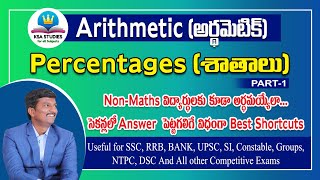 Arithmetic classes for competitive exams || Percentages || Arithmetic classes in Telugu #arithmetic