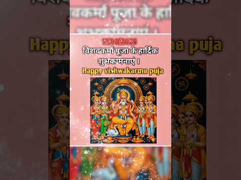 Vishwakarma puja ka Hardik shubhkamnaen#freefire #gaming #love #hindisong #subscribe #youtubeshorts