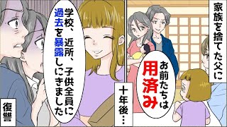 10年越しに復讐成功…ほか【まとめ】