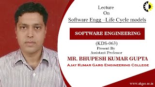 SOFTWARE ENGINEERING LIFE CYCLE MODELS || SOFTWARE ENGINEERING || LECTURE 03 BY MR  BHUPESH KUMAR GU