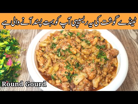 Tinday Gosht Recipe by Family Food Passion | Round Gourd Recipe | Sehri Special Recipe