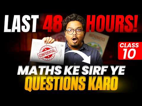 😱 Only Practice These Maths Questions in Last 48 Hours! | Class 10 Maths - This is Your Paper! 🔥