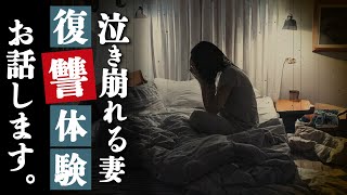 【浮気復讐】不倫妻と間男の人生壊します....養育費地獄＆社会的制裁の果てに待つ残酷な末路【修羅場朗読】