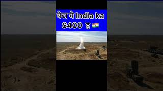 S400 missile defence system#s400india #airforce#shorts #ytshorts #trending #youtubeshorts #video