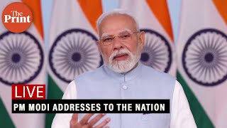 LIVE : PM Modi's address to the nation