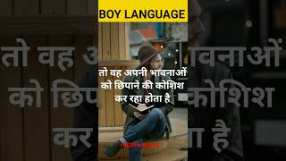 Boys Language (Girls take note) Psychology Facts #shorts #psychologyfacts #subscribe