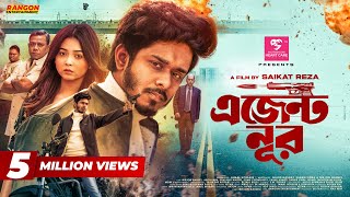 Agent Noor | এজেন্ট নূর | Nirjon Nahuel | Arohi Mim | Full Natok | Bangla Natok 2025