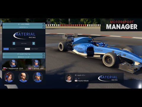 世界一のF1チームを目指す⑥　#MotorSportManager