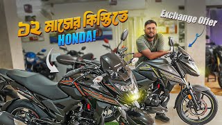 Honda Bike Price in Bangladesh 2025 || Honda Motorcycle Price in Bangladesh 2025 🔥 BD VLOGS