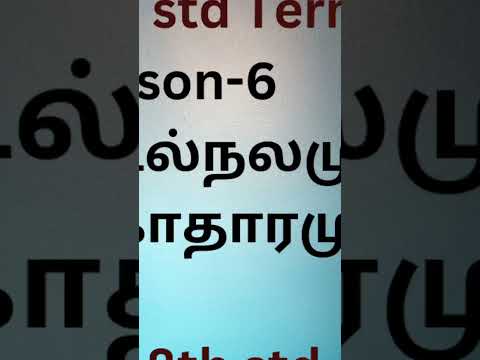 Group-4 Where to study | TNPSC GROUP-4 school books | Group-4 syllabus #wheretostudygroup4