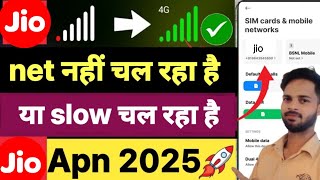 Jio sim data on hai net nahi chal raha hai | jio internet problem solution | jio net not working