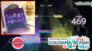 「Project Sekai」- どんな結末がお望みだい？ (What Sort of Ending Are You Wishing For?) (EX 24) FC Gameplay