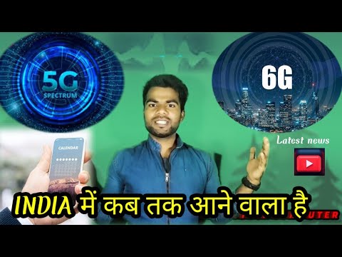 5G,and 6G,The Main Difference. When Will It Be Launched In India.(5G 6G भारत में लॉन्च होगा)New tech