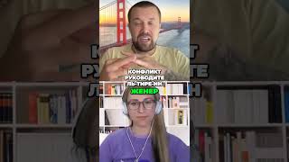 Master conflict resolution to be a dynamic team player #shorts