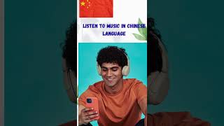 Tips to Learn and Speak Chinese Fast | Learn Mandarin Easily 🇨🇳  #chineseforbeginners