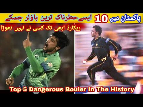 Top 10 Most Dangerous Pakistani Bowler world record 2021