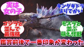 Japan's infatuated reaction to the new Sheemo in the Monsterverse