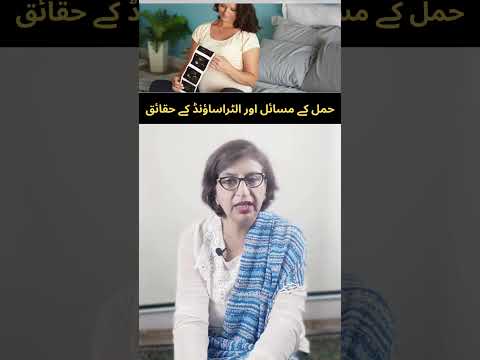 Low Lying Placenta in Pregnancy – What You Should Know | Dr.Ambreen Akhtar #gynecologist