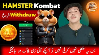 Hamster Kombat Airdrop Withdrawal Good News  🎉 | Hamster New Airdrop Feature | Hamster Kombat Earn