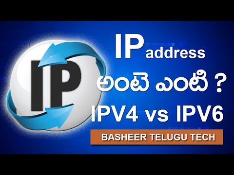 IP address: difference between Ipv4 vs Ipv6 Telugu (2019) || IP address అంటే ఏమిటి ?