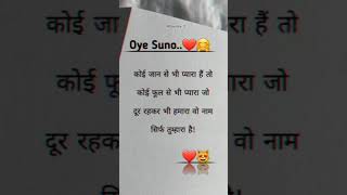 कोई जान से भी प्यारा है..!! #love #shorts #shortsfeed #youvimi #videostar #virlshort #youtubeshorts