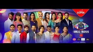 Bigg Boss Season 5 Contestants Entered Home! Bigg Boss Participants Final List | 2017 Kannada