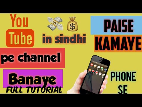 channel kaise banaye, video upload kaise kary or YouTube studio kaise use kare by Abdul hafeez teach