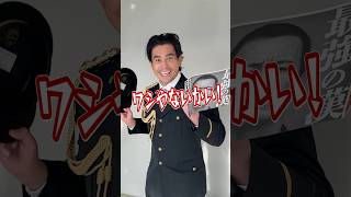 犯人の特徴は？👮🚨 #伊藤英明  #本宮泰風『ドンケツ season2』DMM TVで独占配信中👊🏻🌕 #ドンケツ2