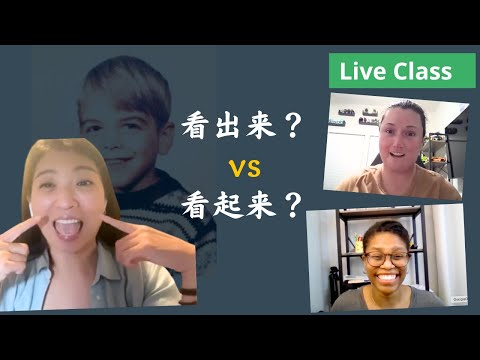 You’ll finally understand 看起来 vs 看出来 after this lesson - Mandarin Immersion Class - Low Intermediate