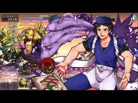 【消滅都市ランキング】誇り高き紫の玉座 2:26 総合54位