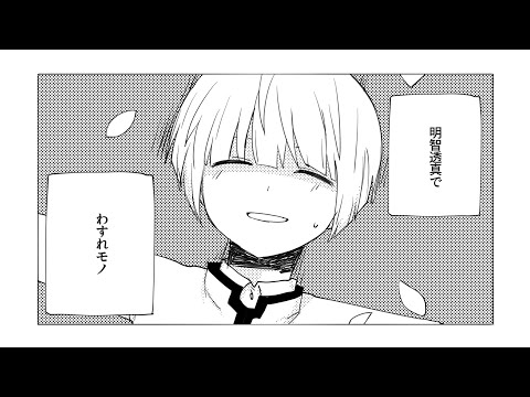 【手描き】わすれモノ【斉Ψ】