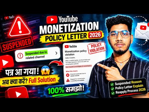 🚨 YouTube Monetization Suspended Due To Related Channel? 100% Real Reason & Solution 2026 