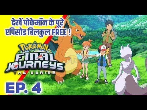 Pokemon Final Journeys Episode 4 | Ash Final Journey |