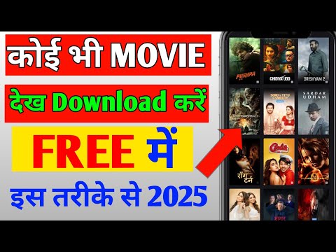Best movie websites to watch free movies | Free me movie kaise dekhe 2025