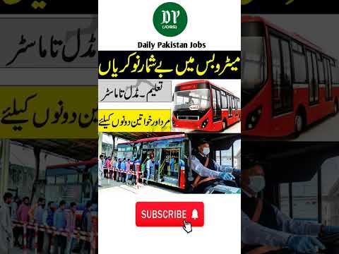 Metro Bus Jobs 2025 | Male & Female Can Apply | Latest Govt Jobs | Daily Pakistan Jobs