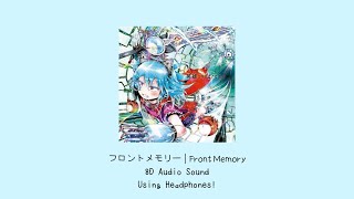 [8D] 神聖かまってちゃん Front Memory | 8D audio | Shinsei kamattechan | フロントメモリー | 신세이 카맛테짱