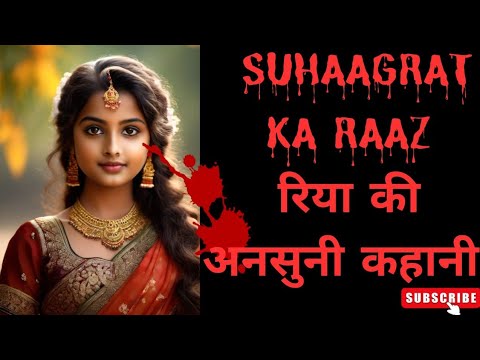 Suhaagraat Ka Raaz | Moral Stories | Horror story | Suvichar