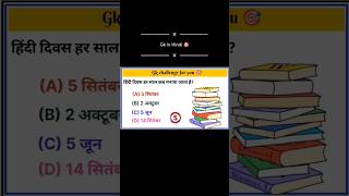 Amazing gk questions 🔥🔥 #shorts #viralshorts