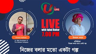 সপ্তাহিক দিনে প্রোগ্রামিং, উইকেন্ডে ফেইসবুকিং