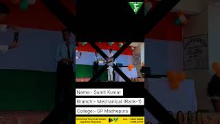 Sumit Kumar [GP Madhepura] Mechanical Engineering #sbtebihar #polytechnic #madhepura