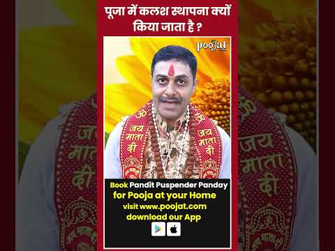 Navratri Puja me Kalash Sthapna Kyu kiya jata hai