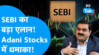 SEBI के फैसले से Adani Stocks ने पकड़ी रॉकेट की रफ़्तार  I  Hindenburg Report I BIZ Tak