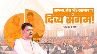 CM Devendra Fadnavis at Shri Vigrah Murti Sthapana। 'श्रीविग्रह मूर्ति स्थापना समारोह' में संबोधन..