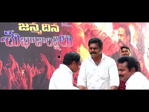 నందమూరి బాలకృష్ణ పుట్టినరోజు ప్రత్యేక వేడుకలు  Nandamuri Balakrishna Birthday Special Song