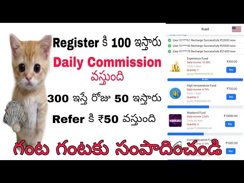 గంట గంటకు డబ్బులు సంపాదించండి Invesco Mutual Fund Earning App #moneyearningappstelugu #earningapps