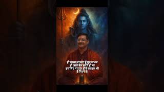 mahadev ka shathe #motivation #bholenath #mahadev #mahashivratrivrat #mahadiv
