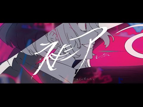 【歌手音ピコ】ネメシア / Nemesia【VOCALOID COVER】