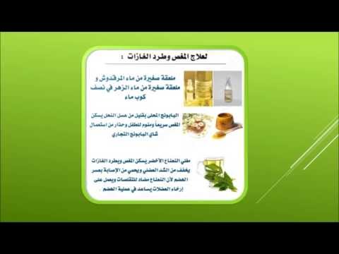 هدية  الى متابعي صفحة مركز البستان للعلاج بالغذاء الطبيعي