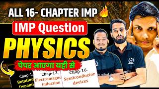 ⚠️Most Imp Que of Physics | पढ़लो चाहे कहीं से पेपर आएगा NIE से 😱 #newindianera #hscboardexam2026
