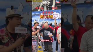 在音响哥大舞台，纳兰达&阿布&王子汝成，与现场观众激情大合唱#西海情歌 #刀郎南宁演唱会 #刀郎演唱会 #音樂 #翻唱 #music #shorts